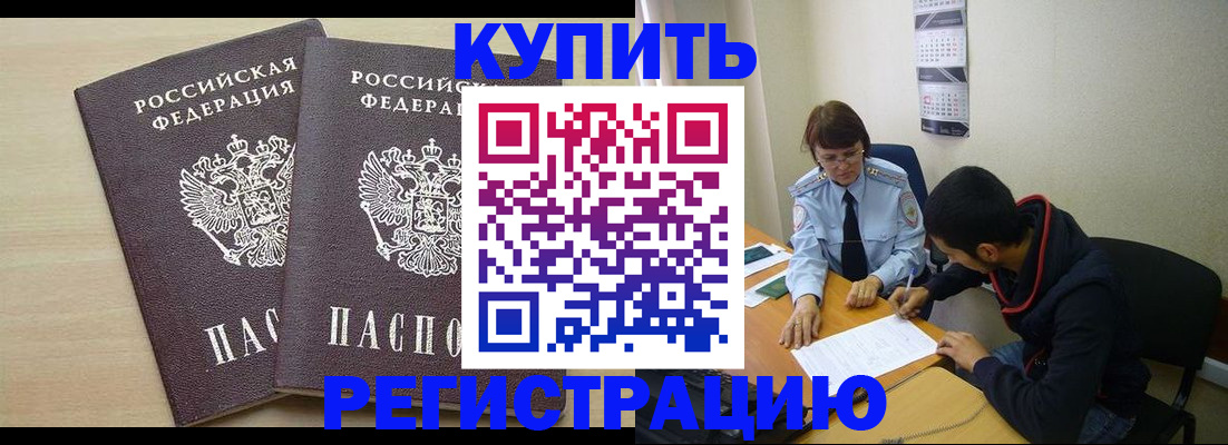 прописка для школы в Бежецке