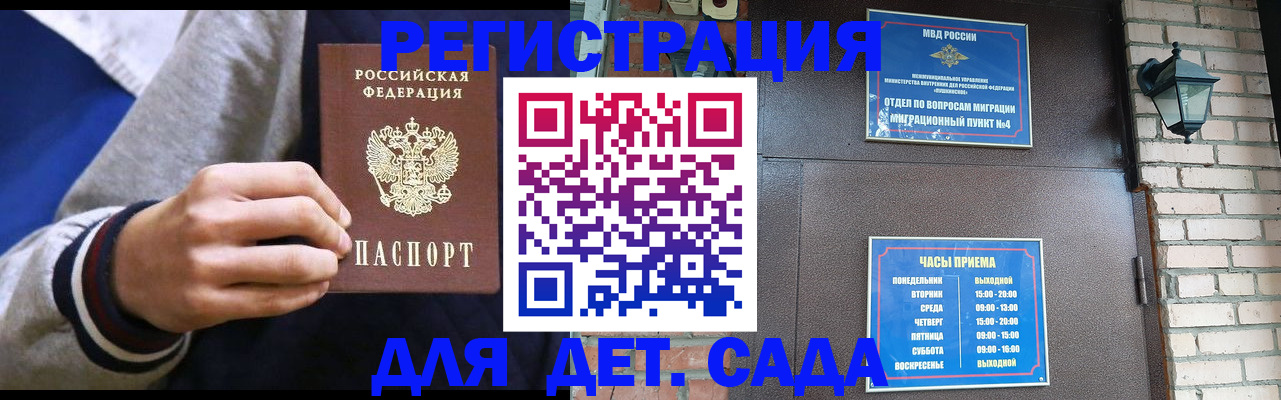 временная регистрация для всех в Бежецке